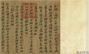 宋苏轼西湖诗　卷,书法,