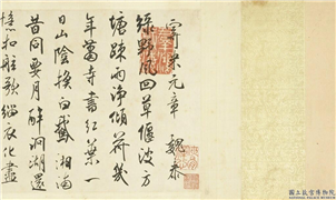宋米芾与魏泰唱和诗　卷,书法,