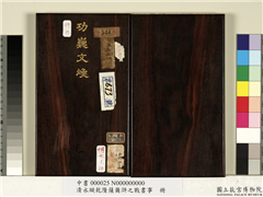 清永璇乾隆萨尔浒之战书事　册,书法,