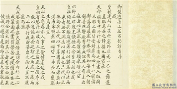 清励宗万乾隆题避暑山庄百韵诗　卷,书法,