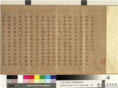 清嵇璜乾隆君子思不出其位论　卷,书法,