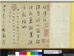明董其昌临潭帖　卷,书法,