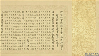 清金士松乾隆御制鄂辉将军等奏巴勒布归顺并班师回藏志事诗　卷,书法,