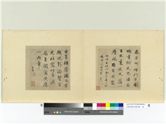 元赵孟頫尺牍诗翰　册　七言绝句（九）,书法,