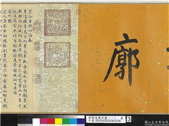 清谢遂职贡图（一）　卷,绘画,人物,走兽,翎毛,果蔬,器用,其他