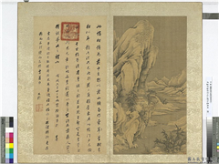 明董其昌仿宋元人缩本画及跋　册　仿李成雪景,绘画,山水,树木,花草,建筑