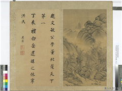 明董其昌仿宋元人缩本画及跋　册　仿赵孟頫仿董源万壑松风,绘画,山水,人物,树木,器用