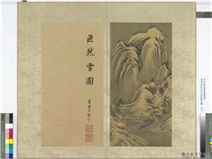 明董其昌仿宋元人缩本画及跋　册　仿巨然雪图,绘画,山水,人物,树木,走兽,建筑