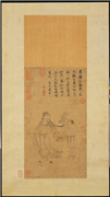 明唐寅采菊图　轴,绘画,人物,器用,花草