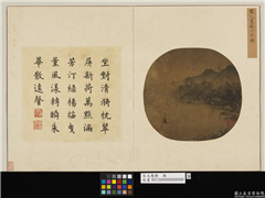 宋元集绘　册　宋人荷汀水阁,绘画,山水,建筑,树木,人物,花草
