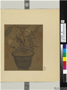 宋元集绘　册　元赵孟頫盆花,绘画,花草,器用