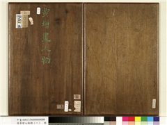 清黄增人物（一）　册,绘画,