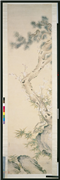 清蒋木鼎松竹梅　轴,绘画,树木,花草,山水