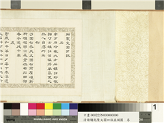 清谢墉乾隆文园四咏并补图　卷,绘画,山水,树木,走兽,翎毛