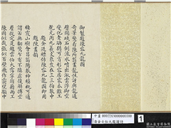 清金士松九龙图诗　卷,绘画,走兽,山水