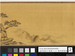 清吴应枚十万图（二）万仞梯云　卷,绘画,山水,器用,走兽,树木,人物,建筑