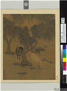 宋元集绘　册　元赵雍春郊散马,绘画,走兽,树木,山水,花草