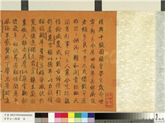 清贾全八骏图　卷,绘画,走兽,山水,树木