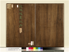 清钱维城花卉册（四）　册,绘画,