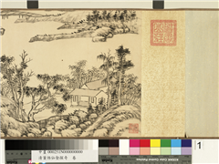 清董诰仙壑探奇　卷,绘画,山水,树木,建筑,船