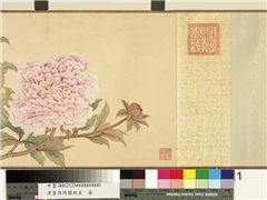 清董诰绮阑绚采　卷,绘画,花草,果蔬