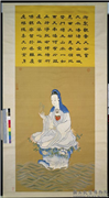 清人绣观音大士像　轴,缂绣,绘画,佛道人物,山水,器用,花草
