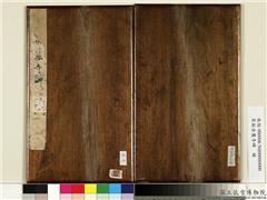 宋拓岳麓寺碑　册,书法,法帖,墨拓,
