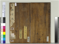 宋拓圣教序　册,书法,法帖,墨拓,