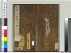 宋拓朱巨川告身　册,书法,法帖,墨拓,