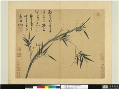 元吴镇墨竹谱　册　竹窗思閴寥,绘画,树木,花草