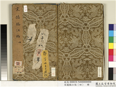 宋搨临江帖（四）　册,书法,墨拓,法帖,