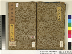 宋搨临江帖（六）　册,书法,法帖,墨拓,