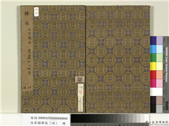 北宋榻绦帖（四）　册,书法,法帖,墨拓,