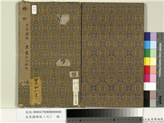 北宋搨绦帖（六）　册,书法,法帖,墨拓,