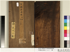 宋搨武冈帖（二）　册,书法,法帖,墨拓,