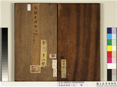宋搨武冈帖（五）　册,书法,法帖,墨拓,