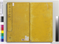 避暑山庄法帖（二）　册,书法,法帖,墨拓,