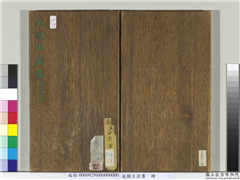 成亲王法书　册,书法,墨拓,法帖,
