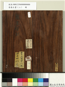 晋唐正书（二）　册,书法,法帖,墨拓,绘画,人物