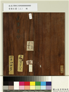 晋唐正书（三）　册,书法,法帖,墨拓,
