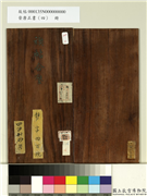 晋唐正书（四）　册,书法,法帖,墨拓,