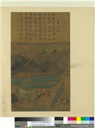 宋李唐文姬归汉图　册　成亲,绘画,人物,经史-故事,走兽,山水,树木,翎毛,器用