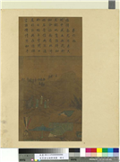 宋李唐文姬归汉图　册　观星,绘画,建筑,经史-故事,人物,山水,树木,花草,车,器用