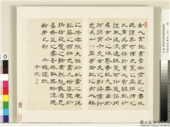 清张廷珩孝经（四）　册　于振跋,书法,