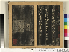 宋搨临江帖（三）　册　晋王羲之知问帖,书法,法帖,墨拓,