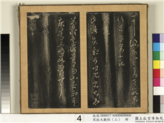 宋搨临江帖（三）　册　晋王羲之诸贤帖,书法,法帖,墨拓,
