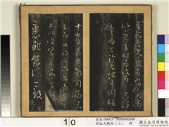 宋搨临江帖（三）　册　晋王羲之十七帖,书法,法帖,墨拓,
