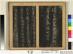 宋搨临江帖（三）　册　晋王羲之周益州帖,书法,法帖,墨拓,