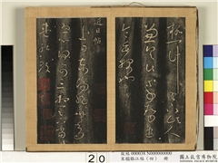 宋搨临江帖（四）　册　晋王羲之近日帖,书法,墨拓,法帖,