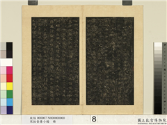 宋拓晋唐小楷　册　王羲之孝女曹娥碑,书法,法帖,墨拓,